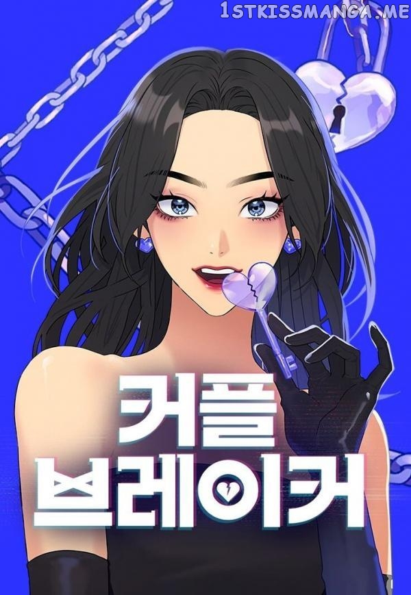 The Couple Breaker Chapter 19 - page 1
