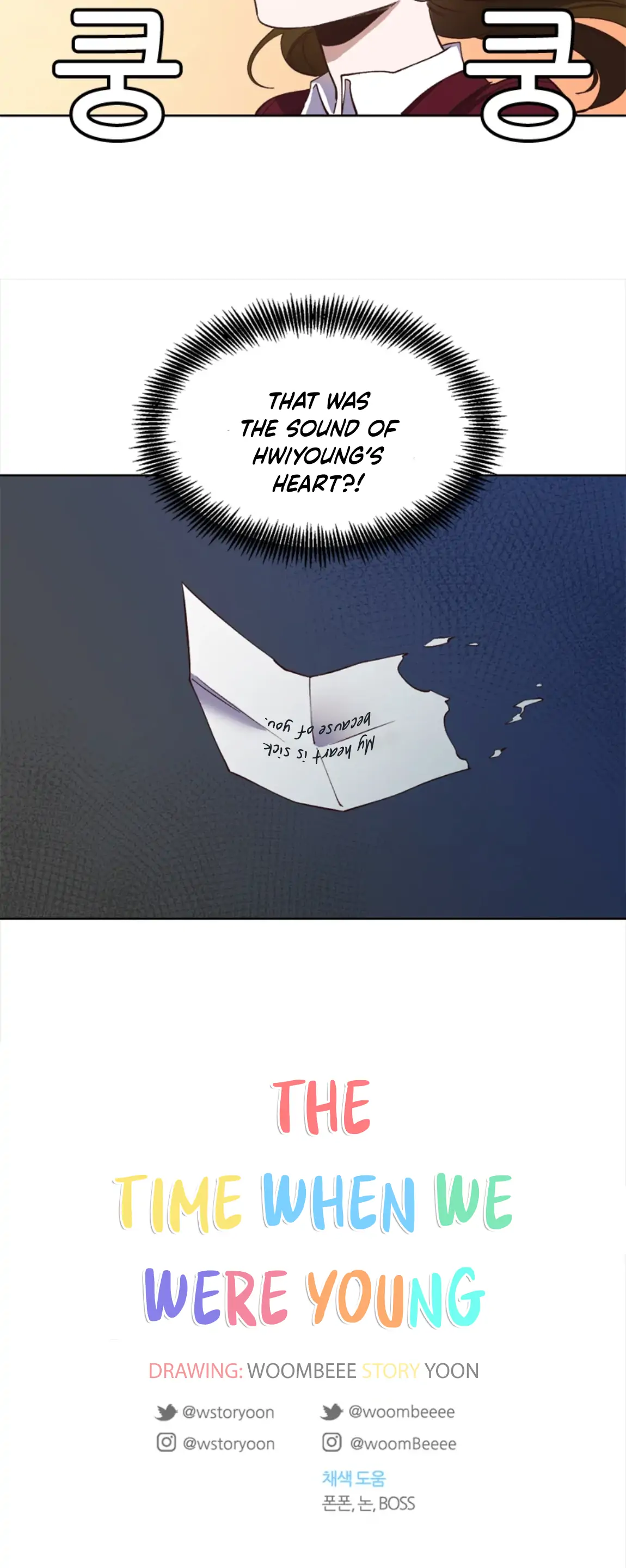 The Time When We Were Young chapter 15 - page 25