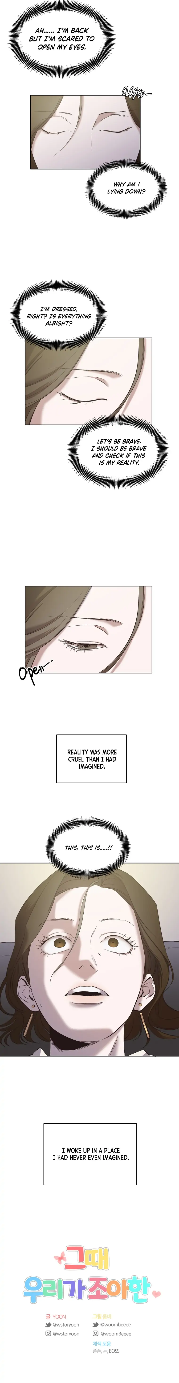 The Time When We Were Young Chapter 26 - page 13