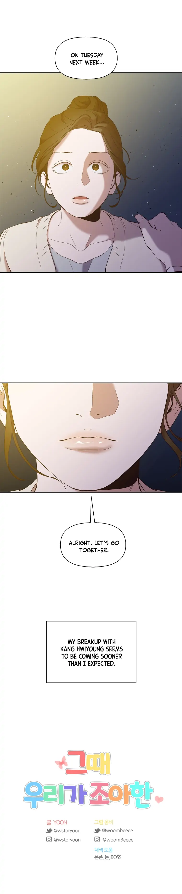 The Time When We Were Young Chapter 24 - page 14