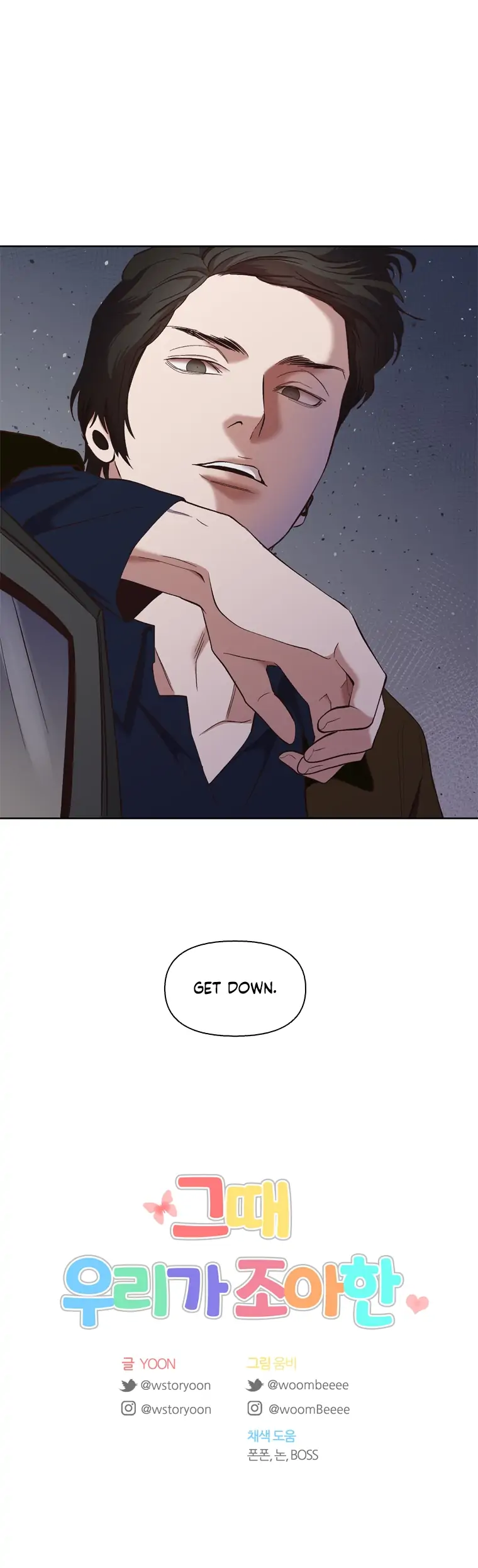 The Time When We Were Young Chapter 23 - page 13