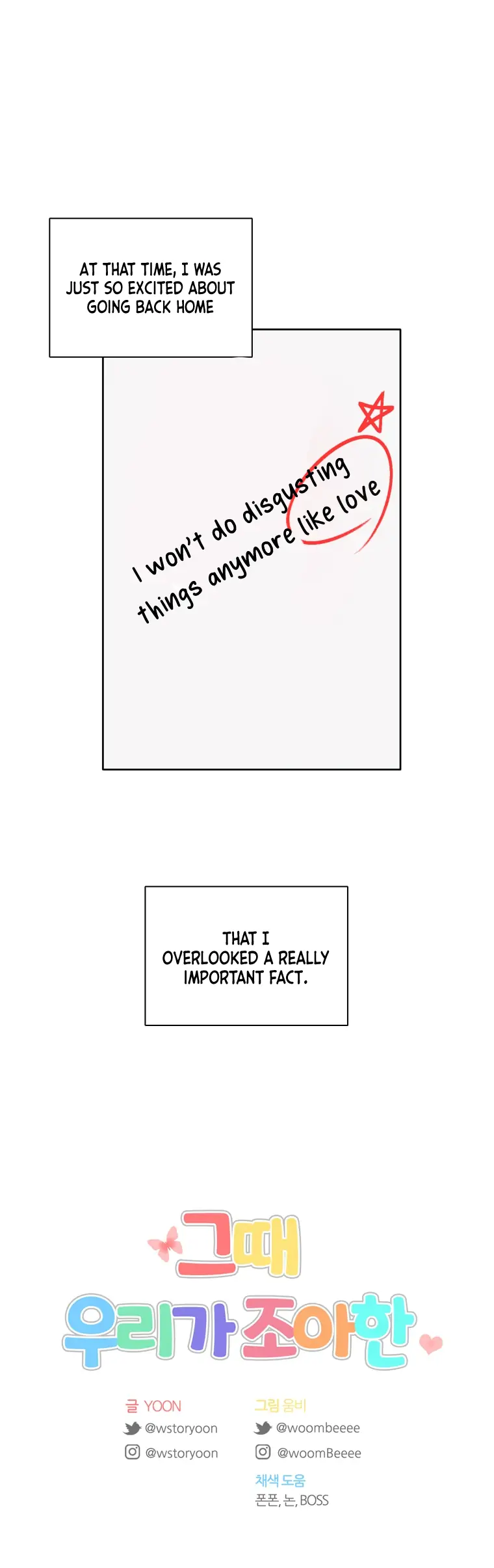 The Time When We Were Young Chapter 22 - page 12