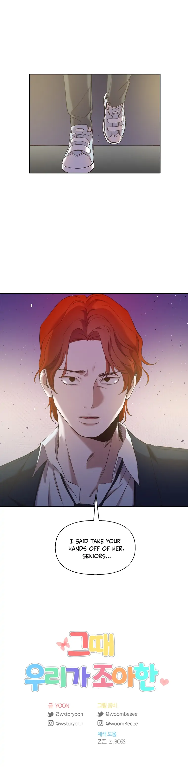 The Time When We Were Young Chapter 33 - page 12