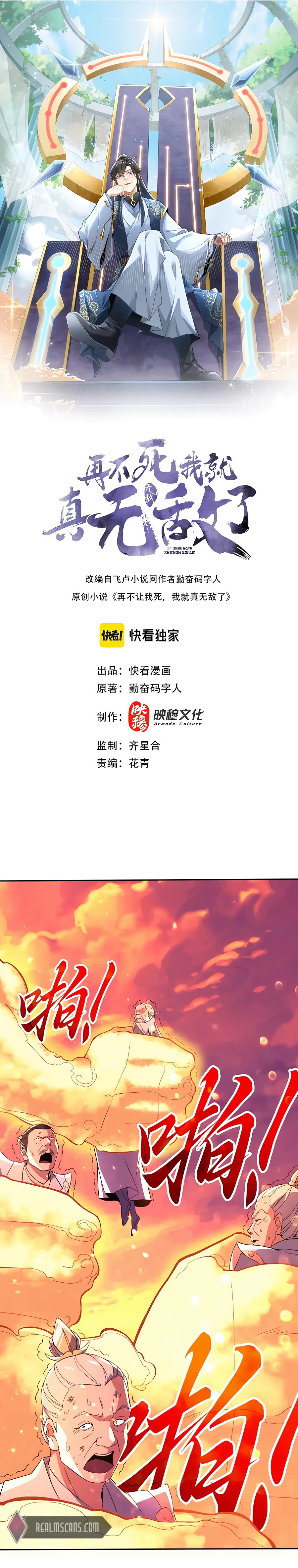 If I Die, I will Be Invincible Chapter 74 - page 2