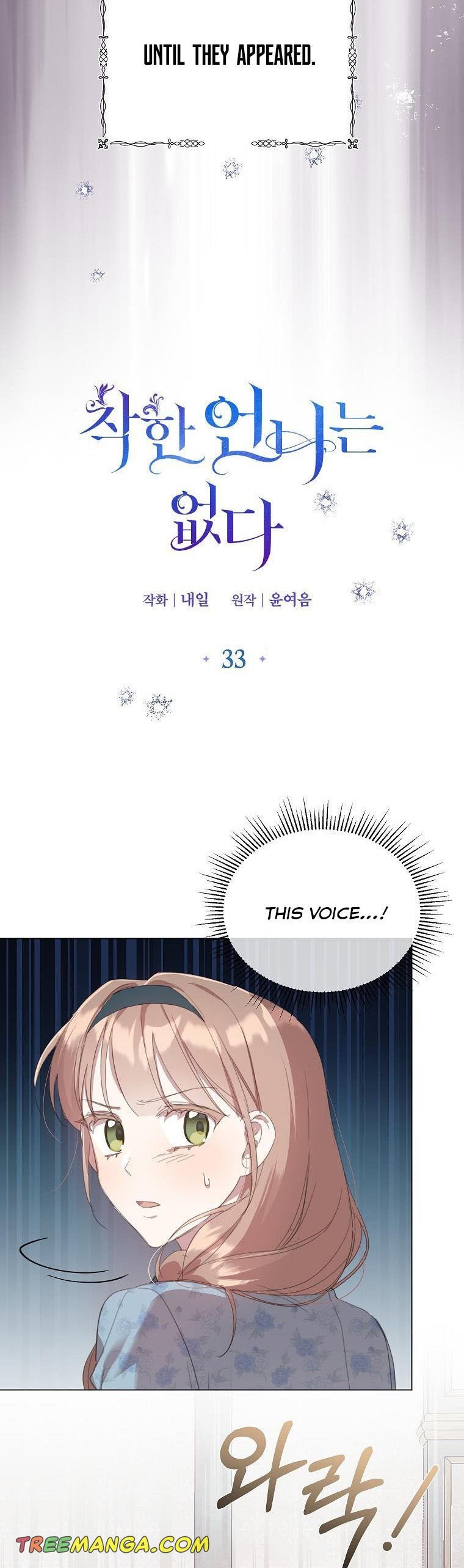 No More Nice Sis chapter 33 - page 11