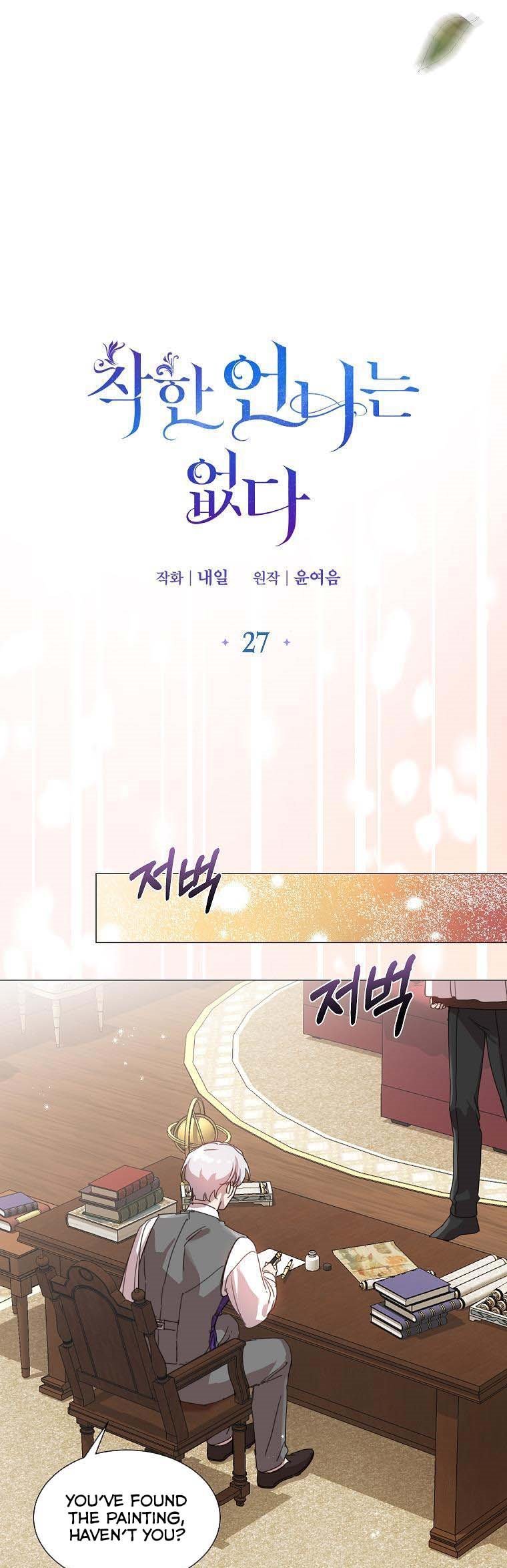 No More Nice Sis chapter 27 - page 20