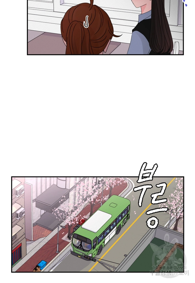 Noise's comeback Chapter 22 - page 8