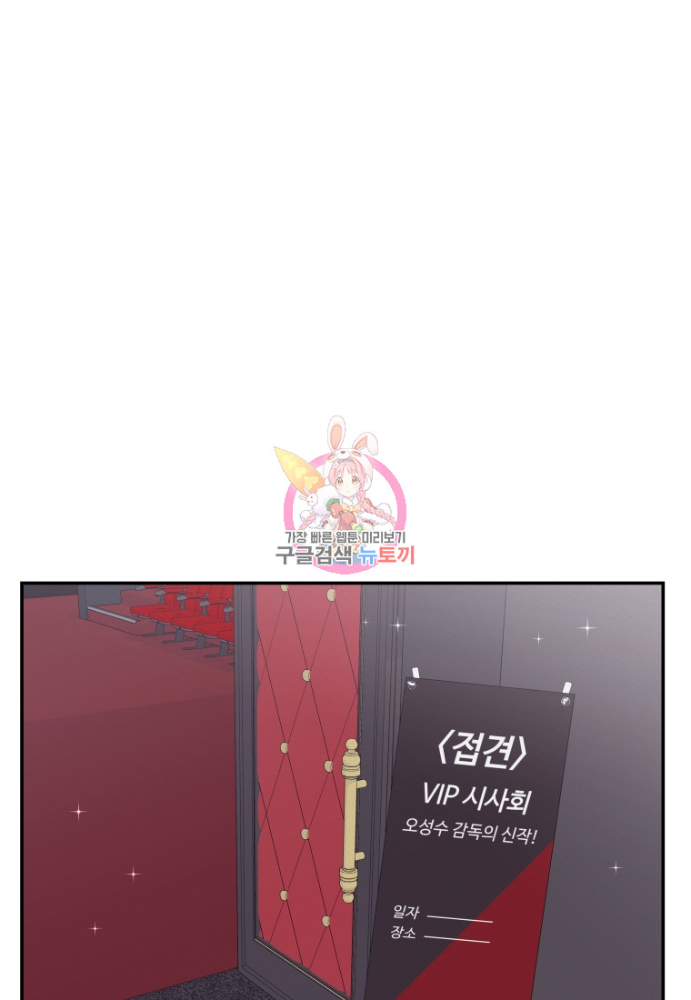 Noise's comeback Chapter 15 - page 1