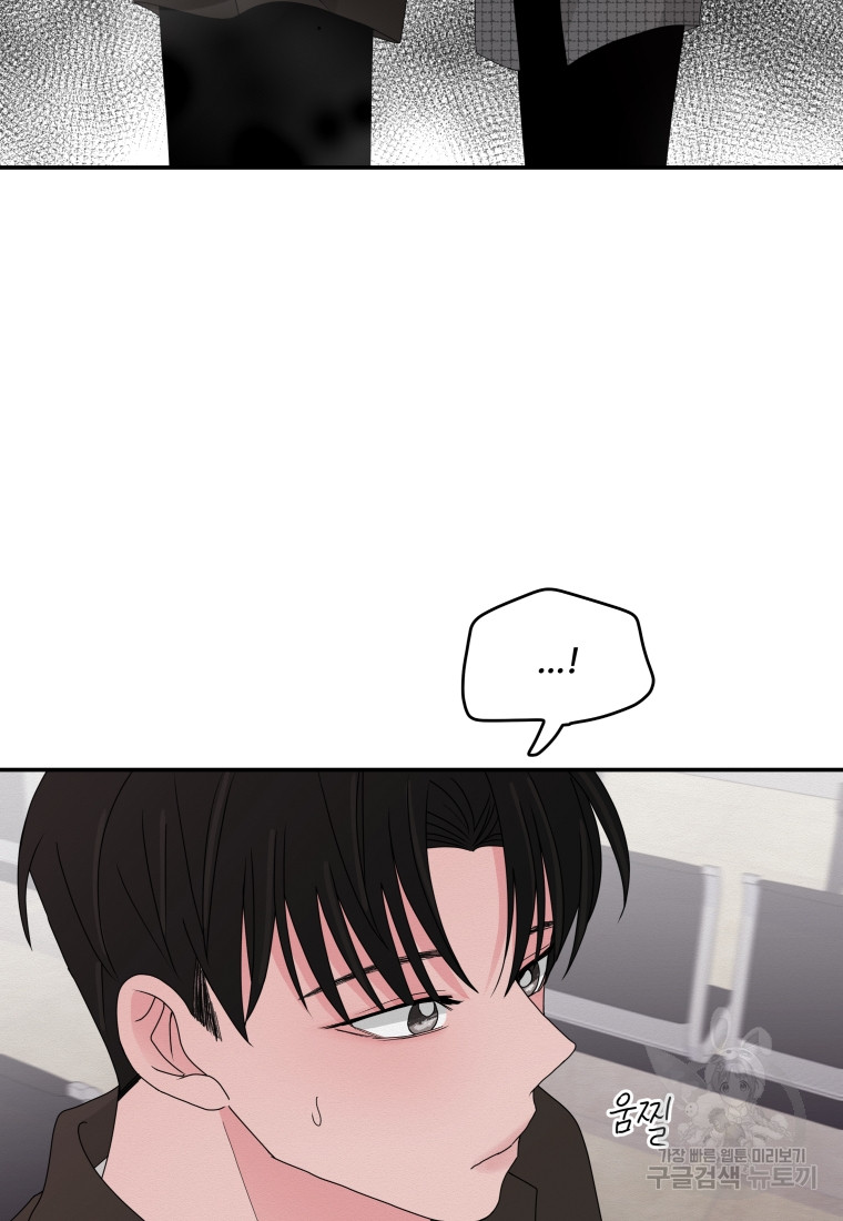 Noise's comeback Chapter 15 - page 11