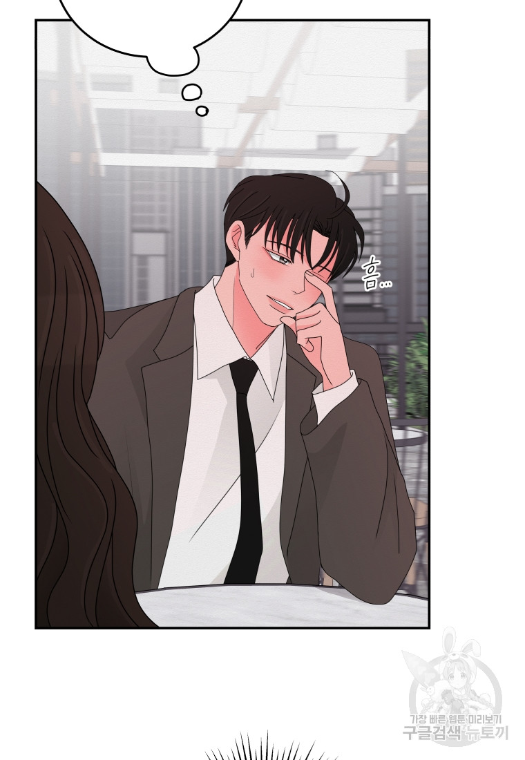 Noise's comeback Chapter 15 - page 15