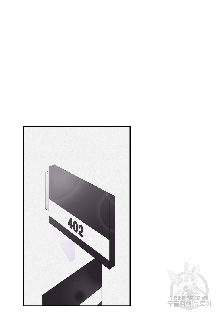 Noise's comeback Chapter 15 - page 23