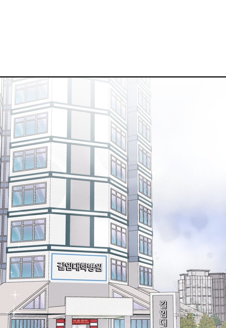 Noise's comeback Chapter 15 - page 51