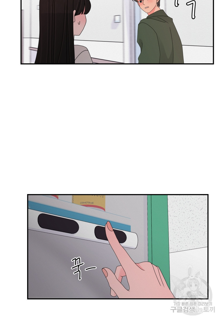 Noise's comeback Chapter 15 - page 54