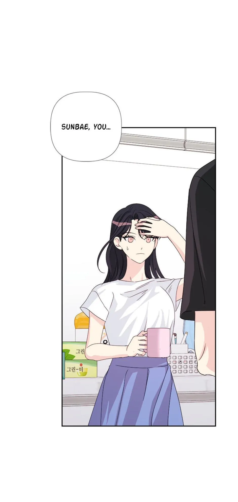 Taeju's Brother, Taehee Chapter 26 - page 43