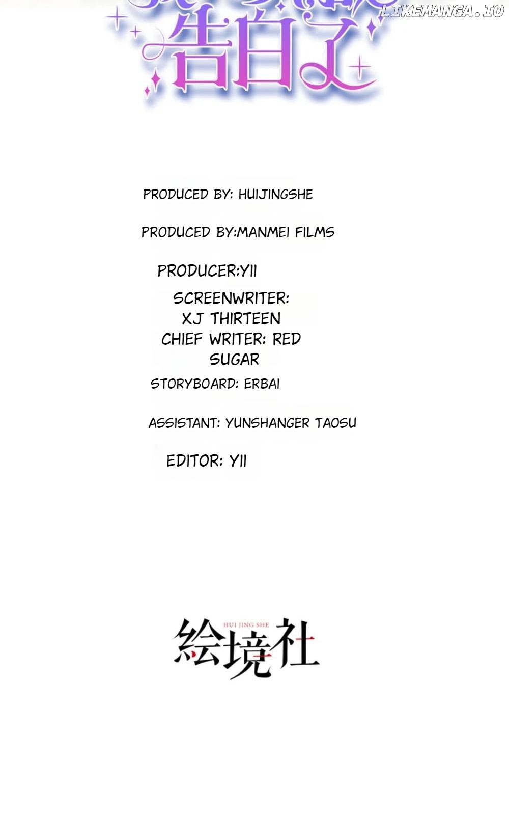 I'm in Love with My Foe Chapter 146 - page 18