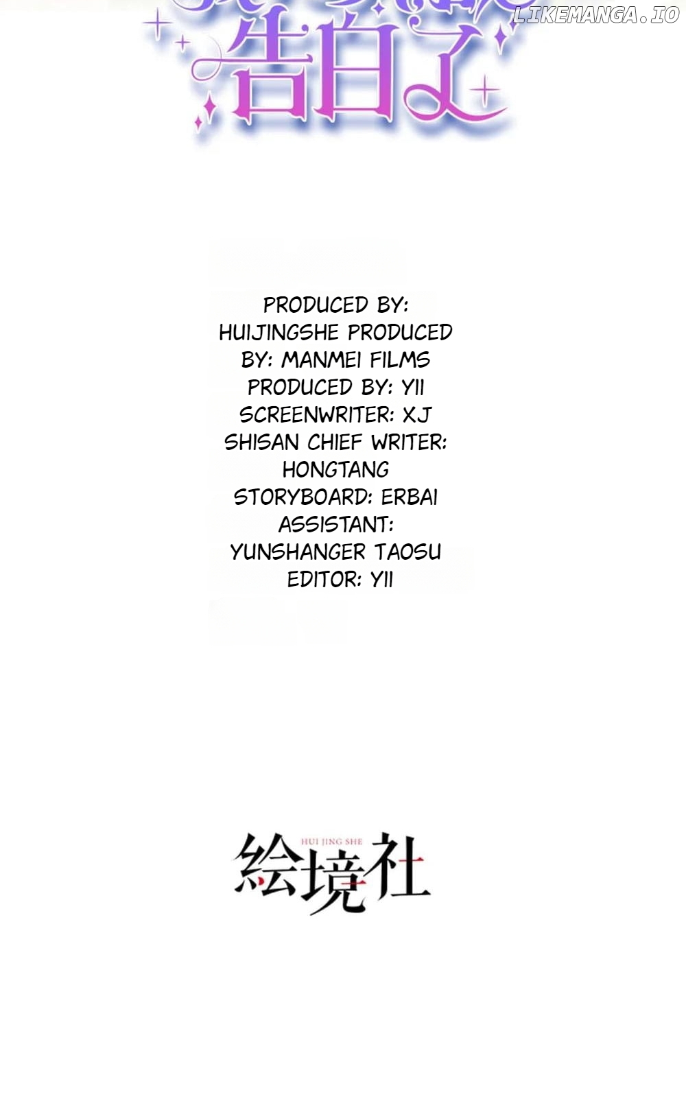 I'm in Love with My Foe Chapter 141 - page 12