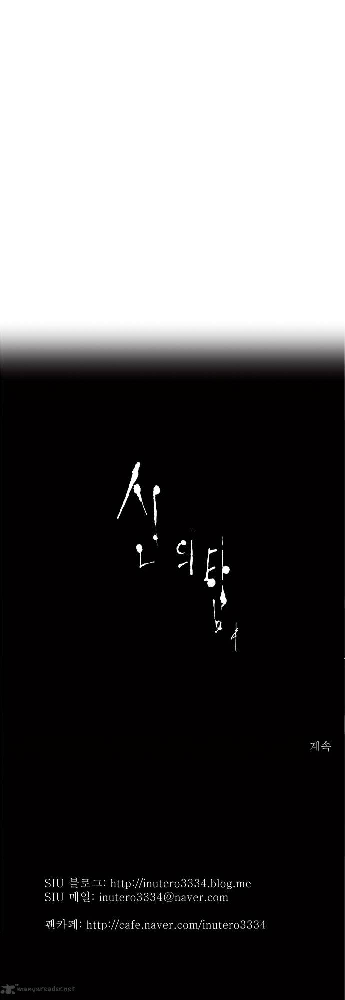 Tower of God chapter 65 - page 29