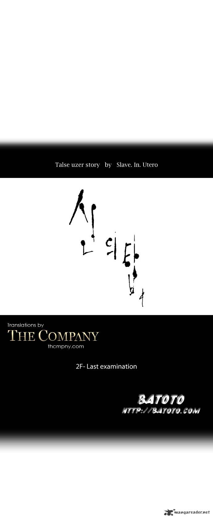 Tower of God chapter 67 - page 6