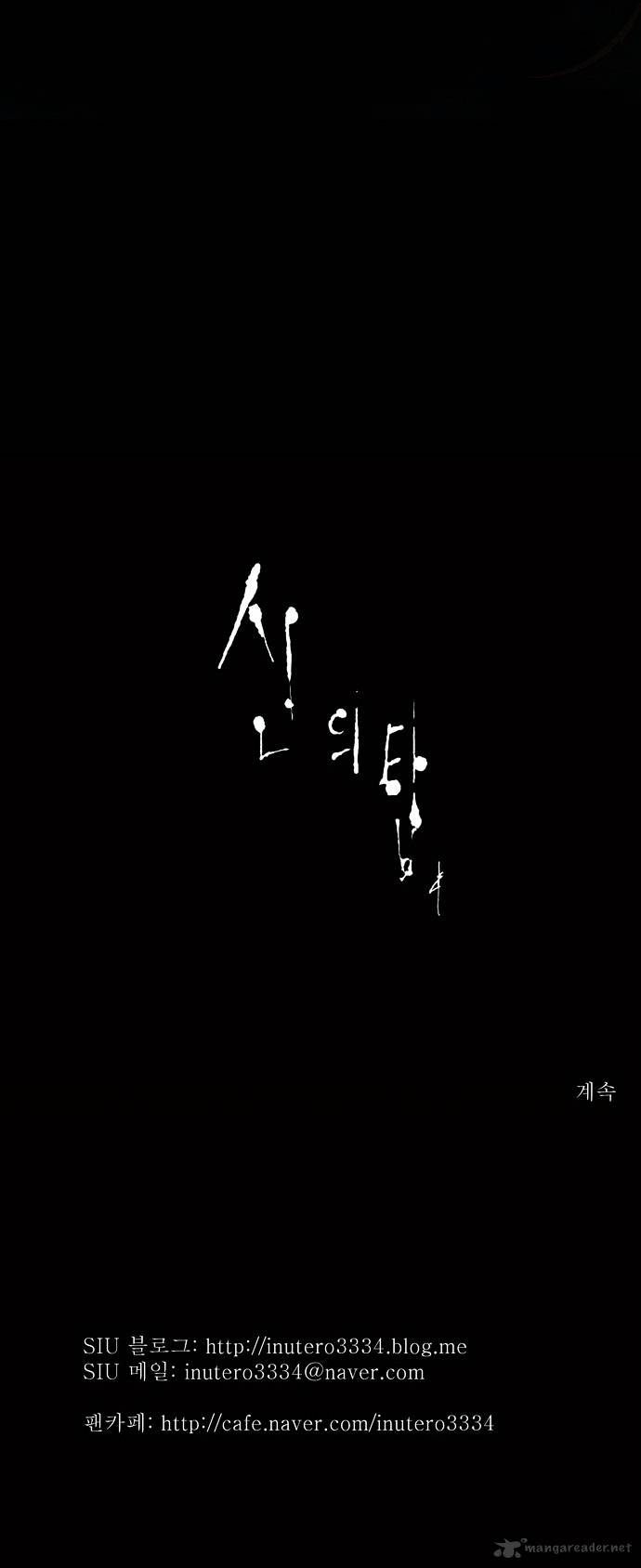 Tower of God chapter 73 - page 25