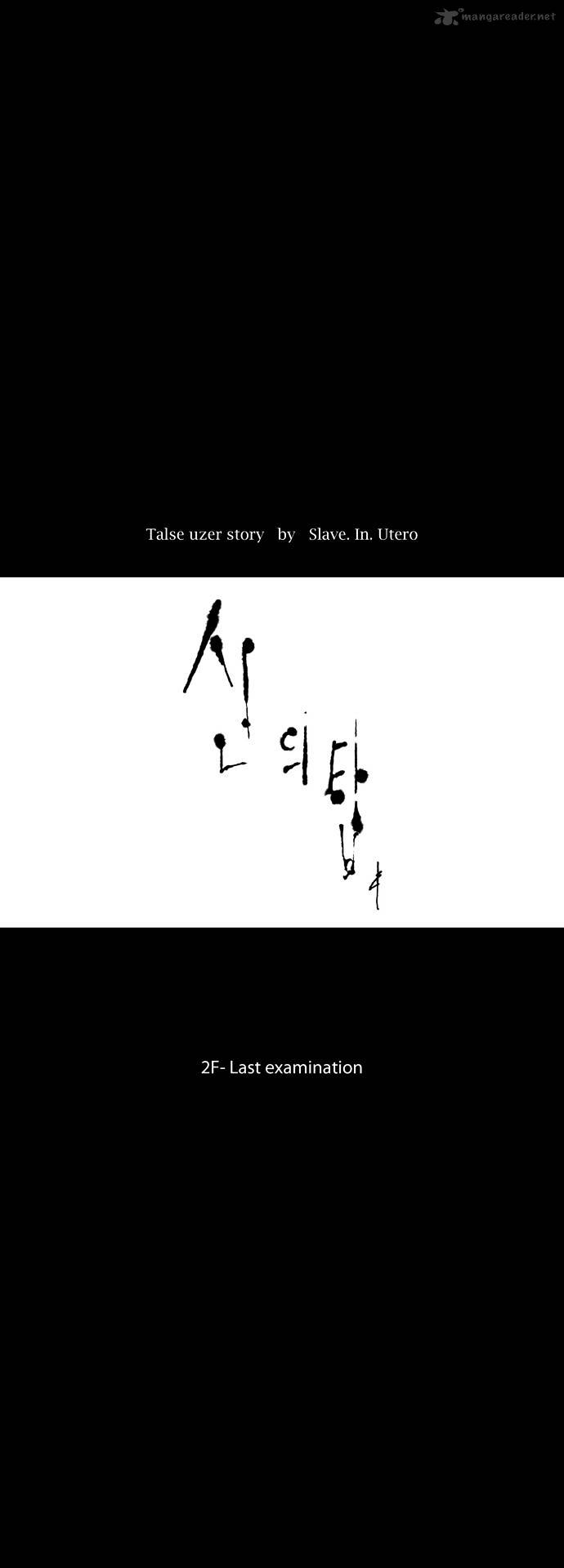 Tower of God chapter 73 - page 6