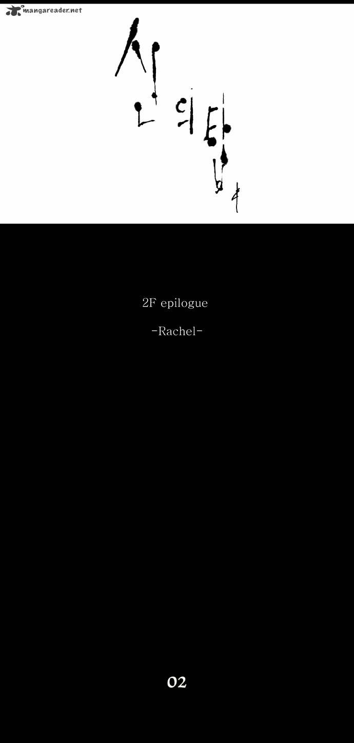 Tower of God chapter 76 - page 23
