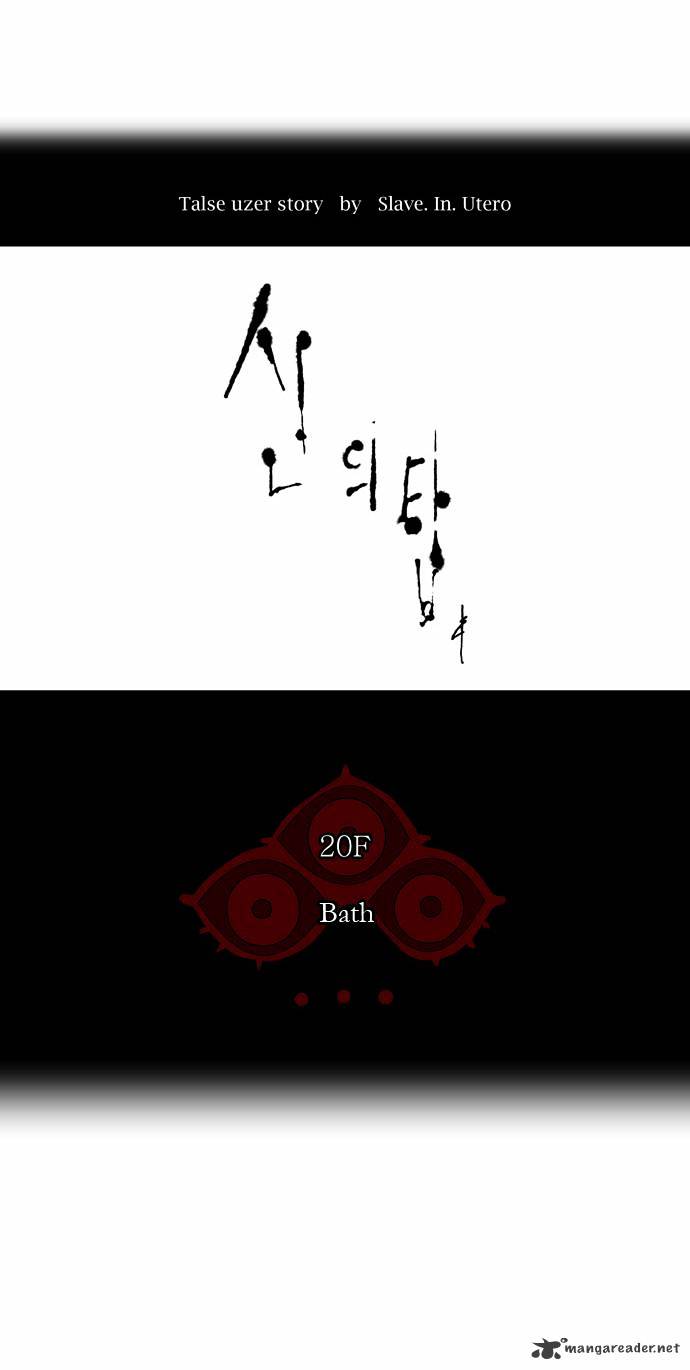 Tower of God chapter 89 - page 3