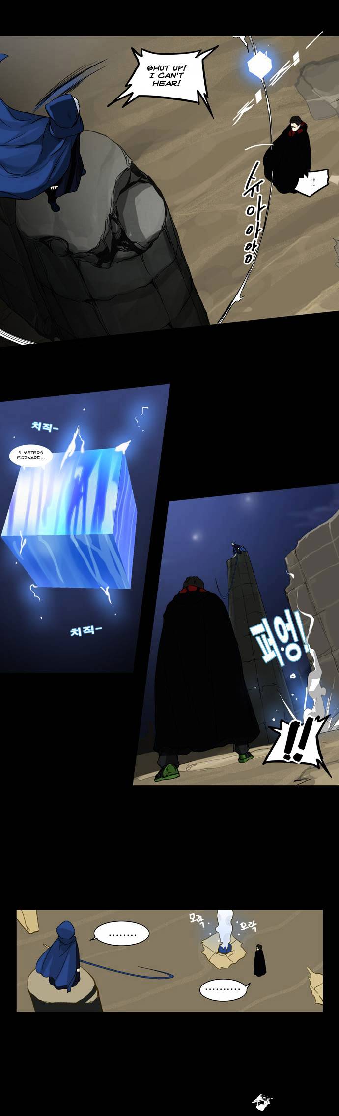 Tower of God chapter 124 - page 20
