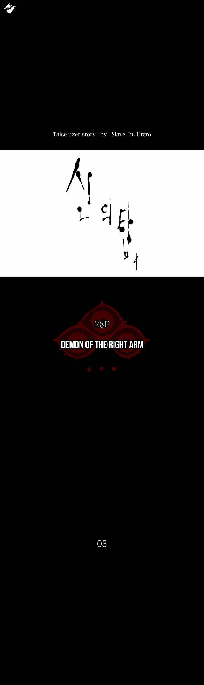 Tower of God chapter 124 - page 3