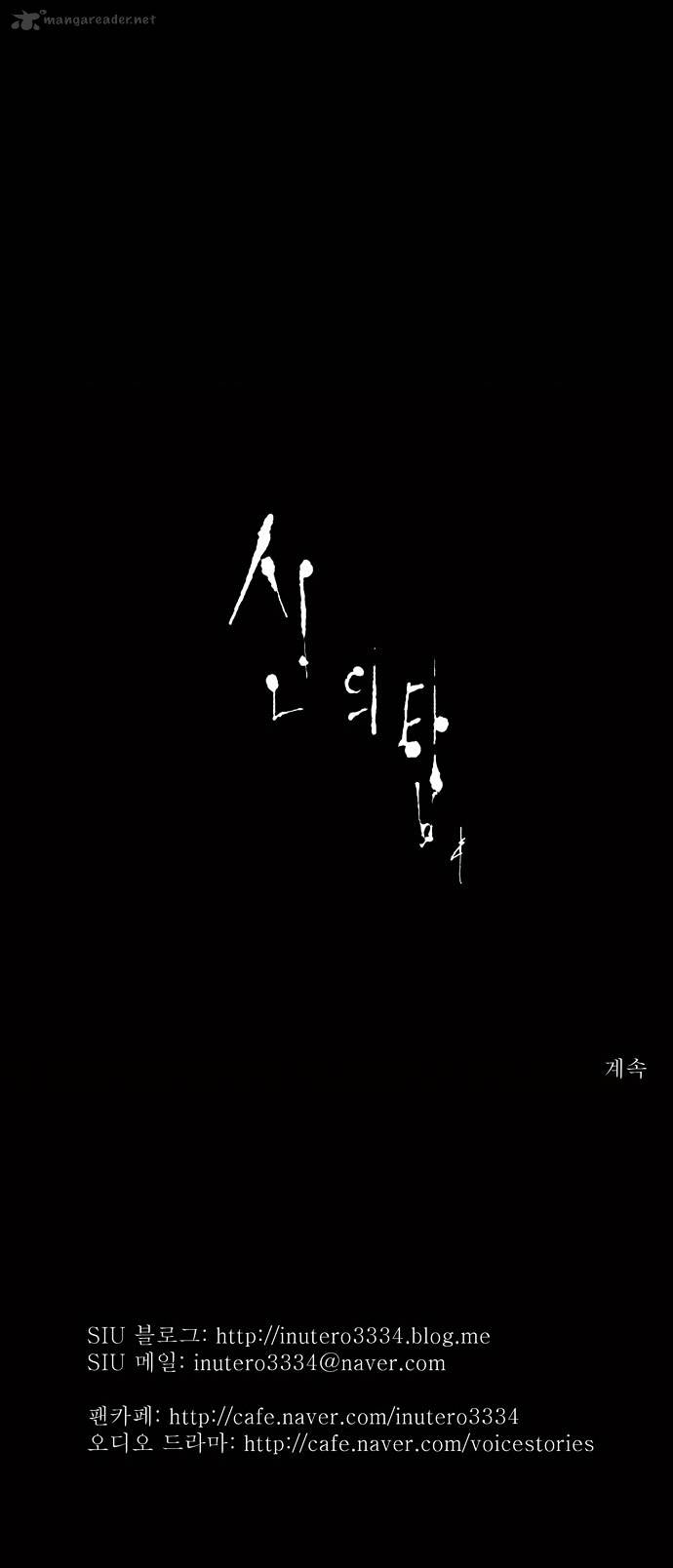 Tower of God chapter 47 - page 25