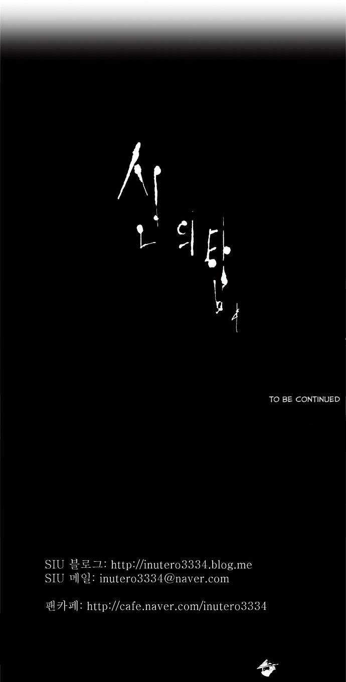 Tower of God chapter 108 - page 29