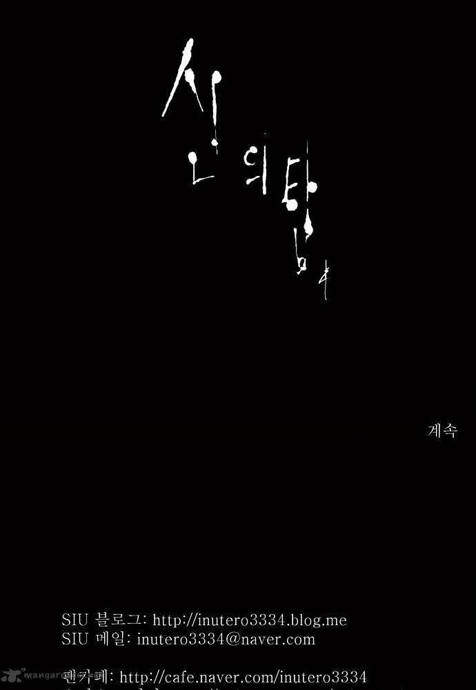 Tower of God chapter 48 - page 50
