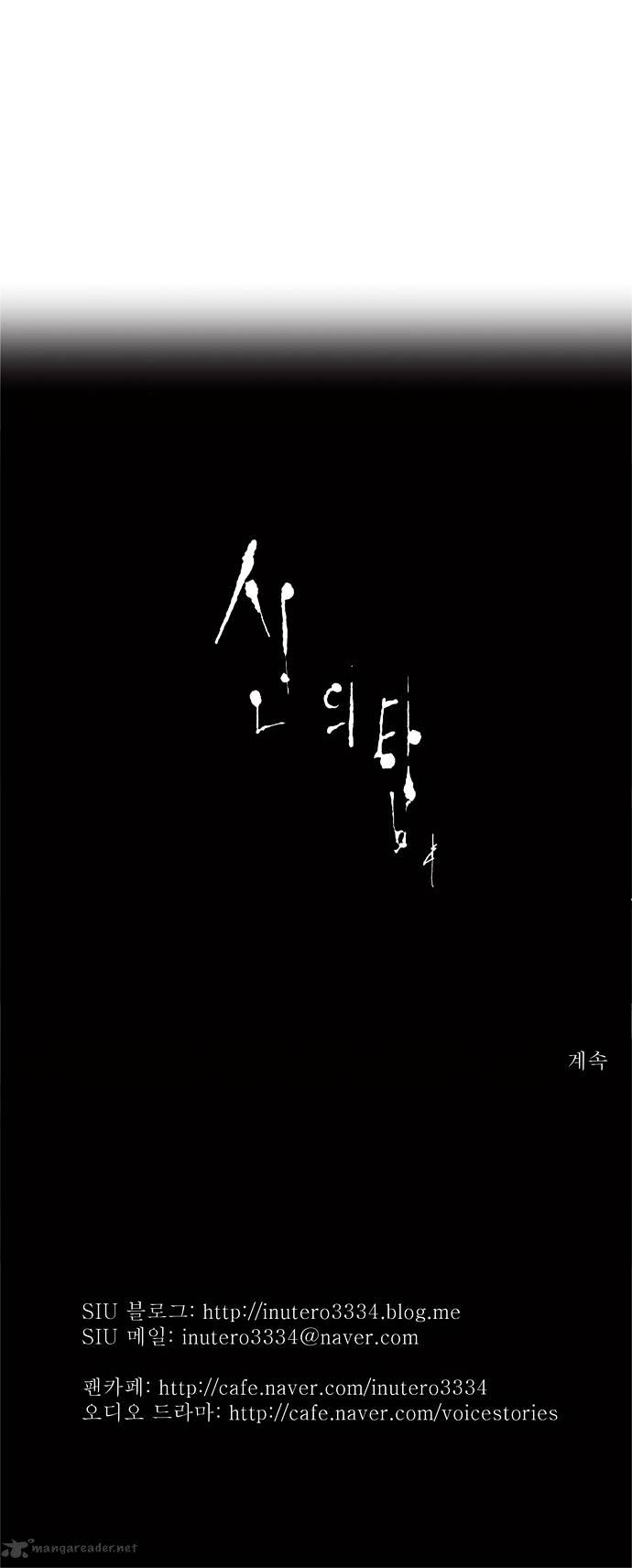 Tower of God chapter 59 - page 32