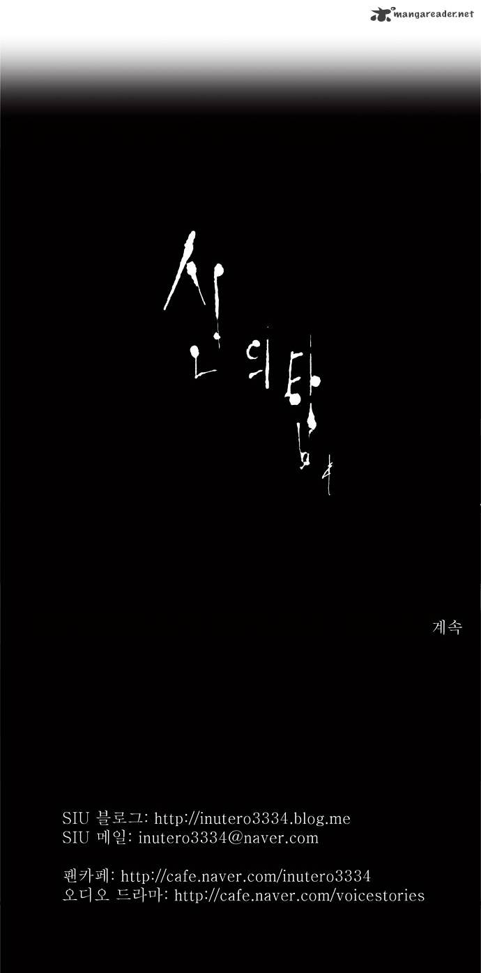 Tower of God chapter 52 - page 26