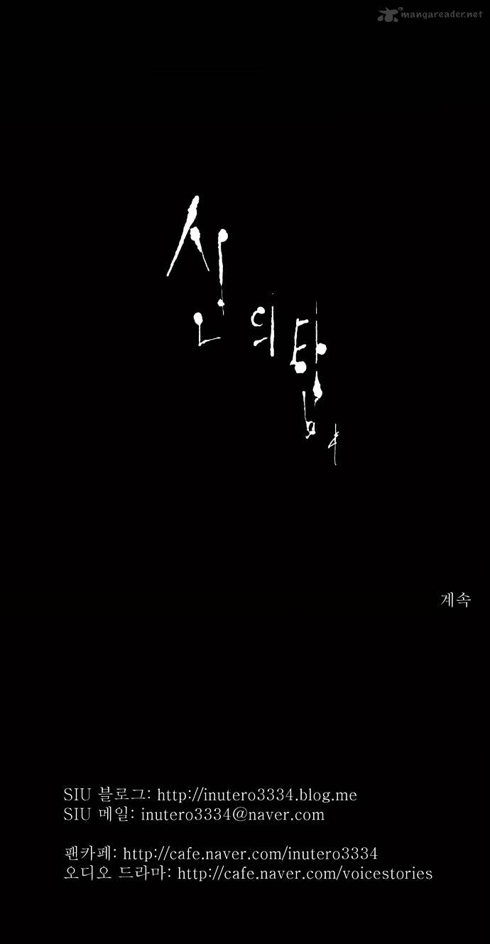 Tower of God chapter 54 - page 27