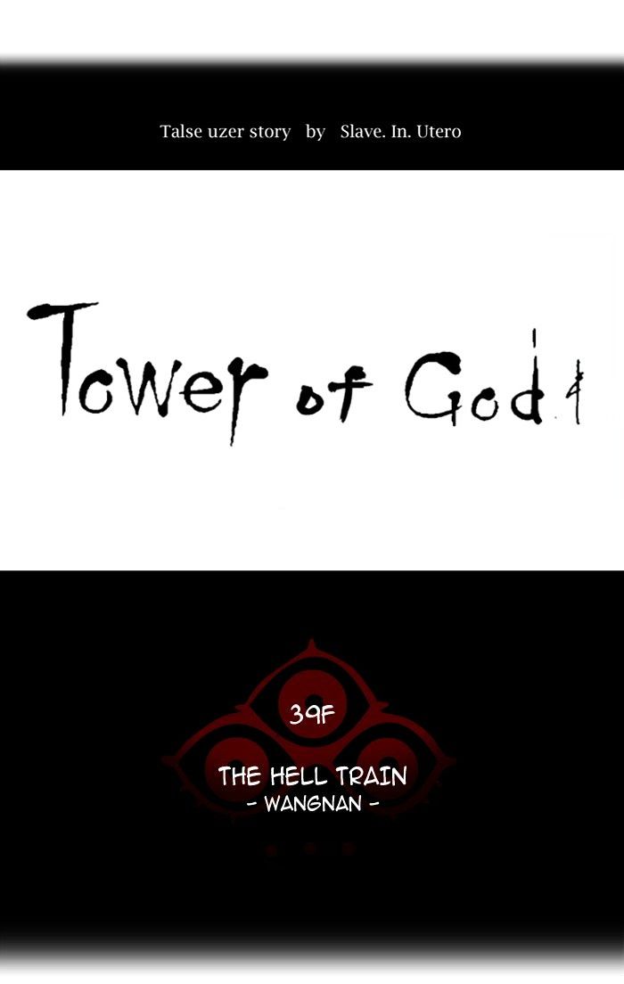 Tower of God chapter 307 - page 10