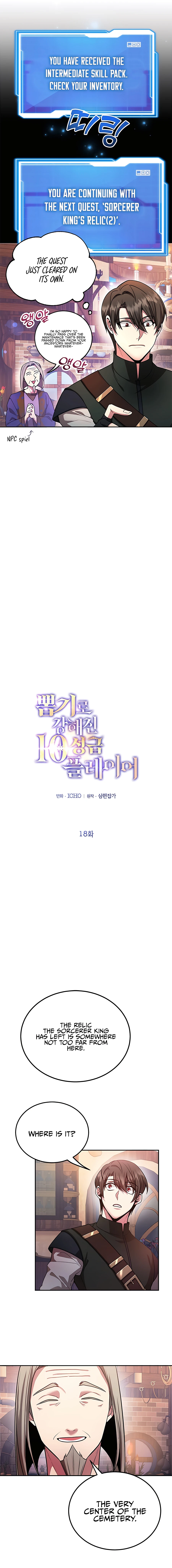 The 10-Star Player's Lucky Draw Chapter 18 - page 10
