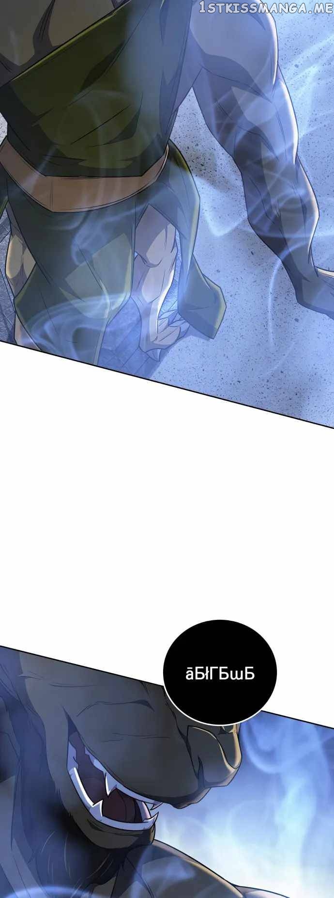 Dangerous Dungeon Escape Chapter 27 - page 34
