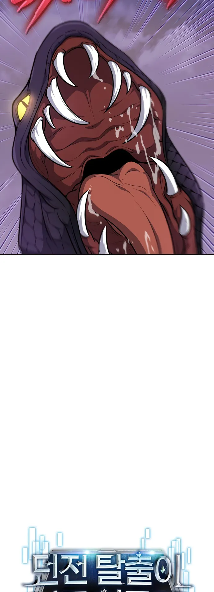 Dangerous Dungeon Escape Chapter 34 - page 12