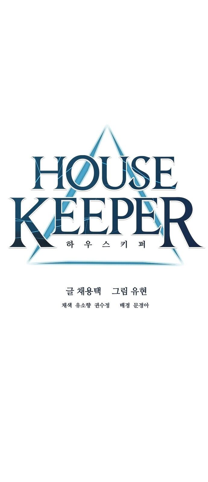 Housekeeper – Manhwa Chapter 42 - page 14