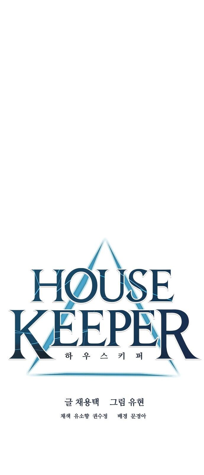Housekeeper – Manhwa Chapter 43 - page 10