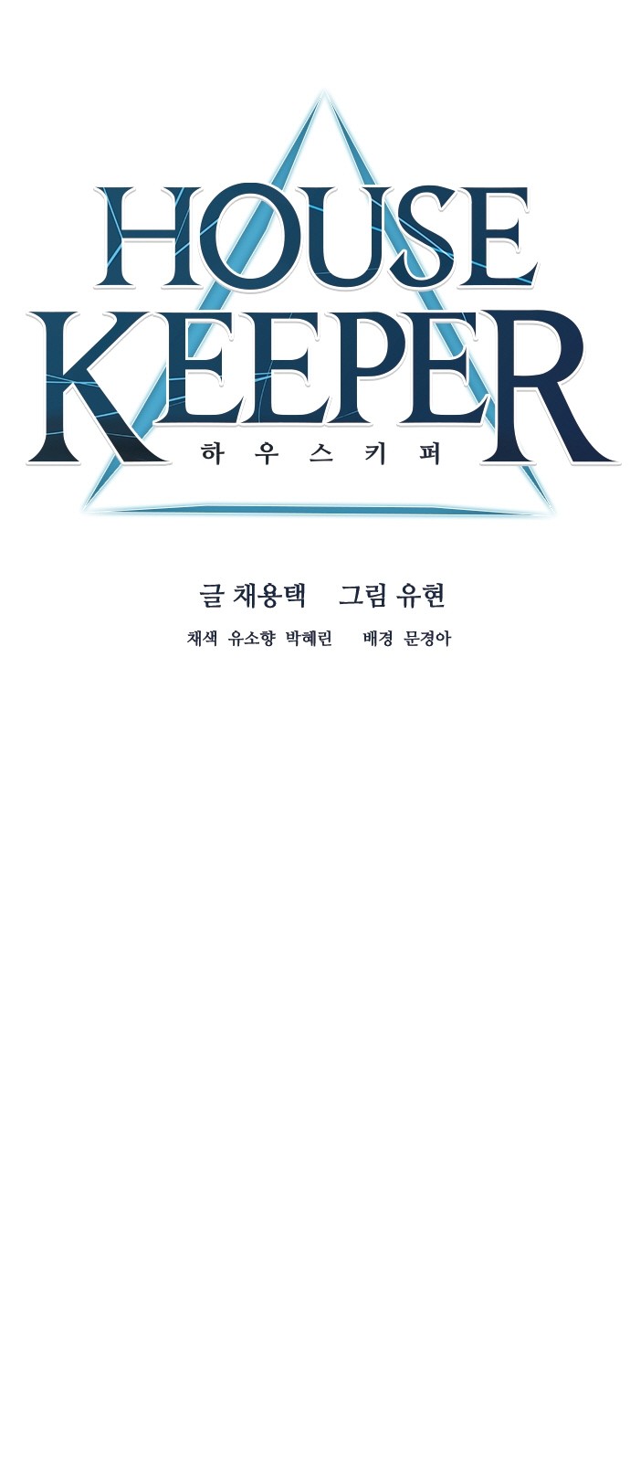 Housekeeper – Manhwa Chapter 36 - page 10