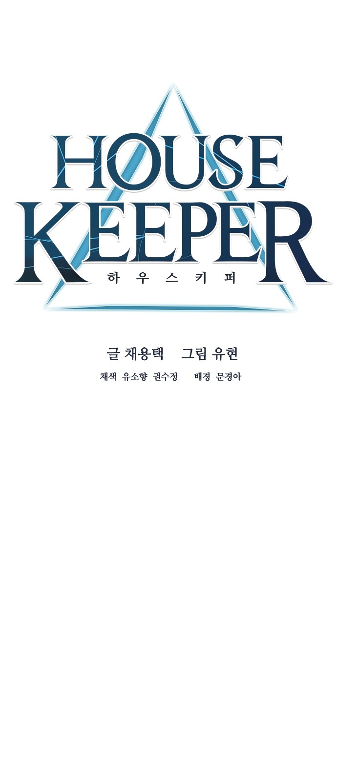 Housekeeper – Manhwa Chapter 39 - page 11