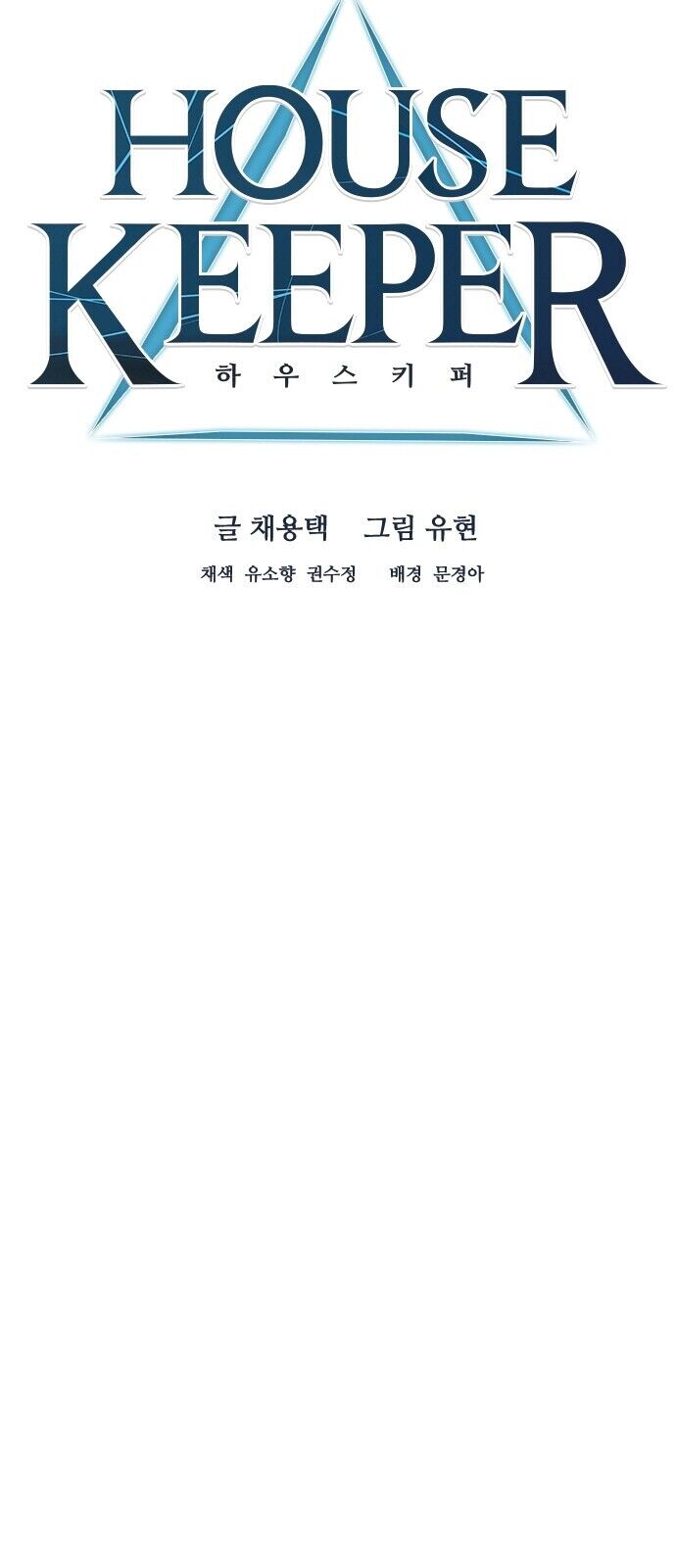 Housekeeper – Manhwa Chapter 44 - page 14