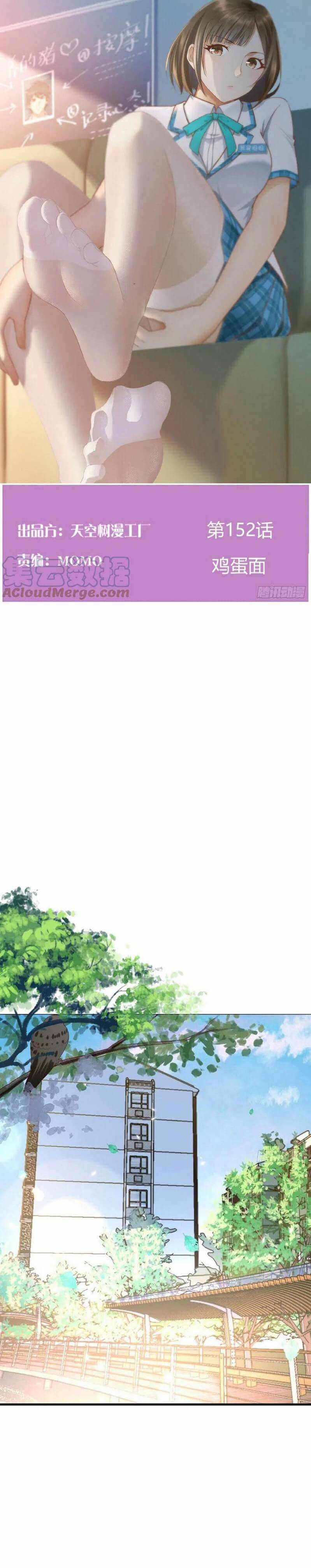 I have twin girlfriends Chapter 152 - page 1