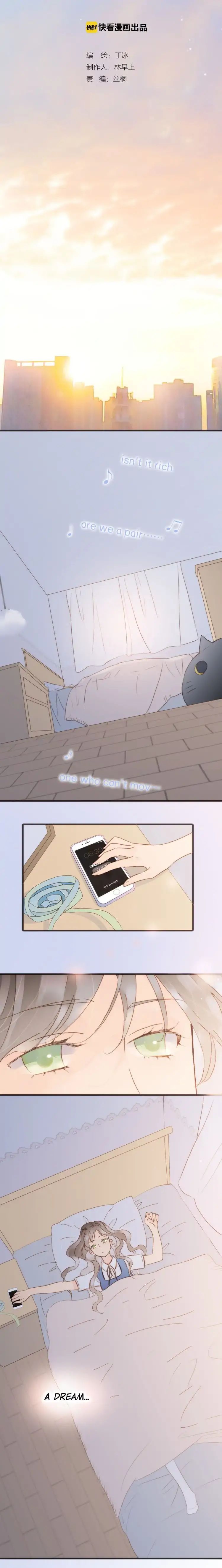 Soundless Cosmos chapter 5 - page 2