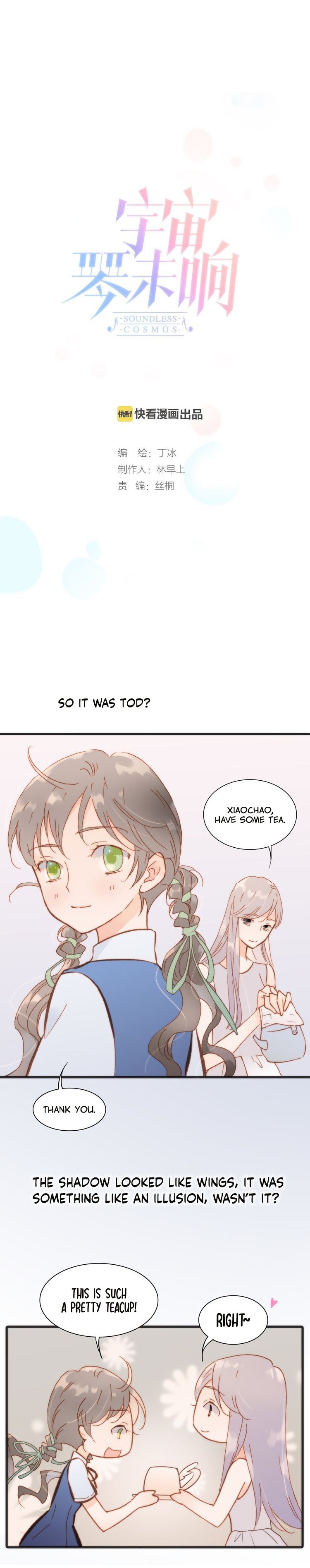 Soundless Cosmos chapter 21 - page 2
