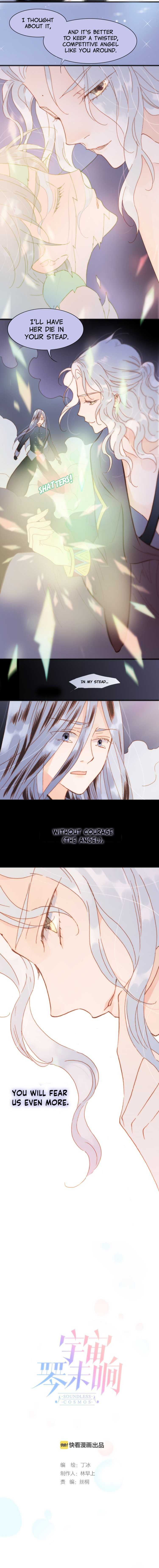 Soundless Cosmos chapter 17 - page 2