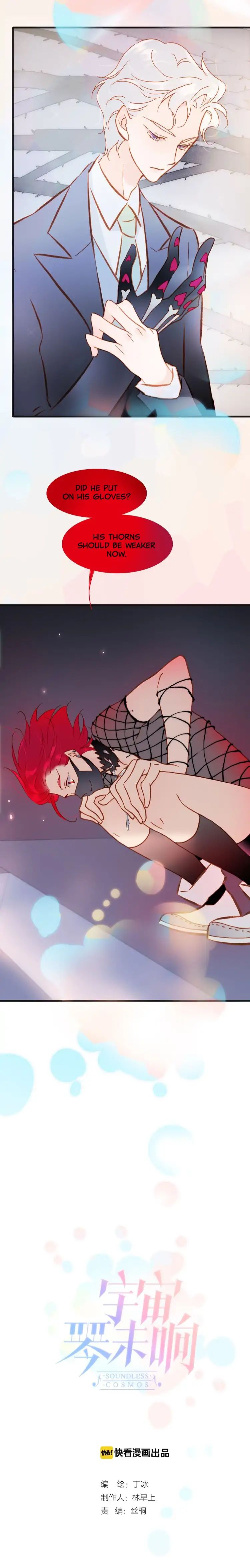 Soundless Cosmos chapter 9 - page 6
