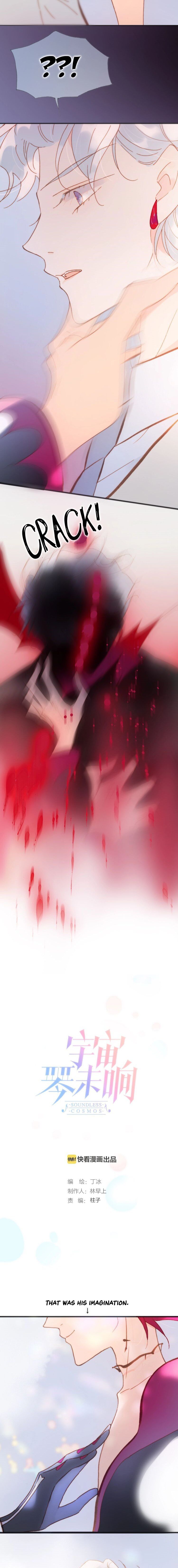 Soundless Cosmos chapter 41 - page 3