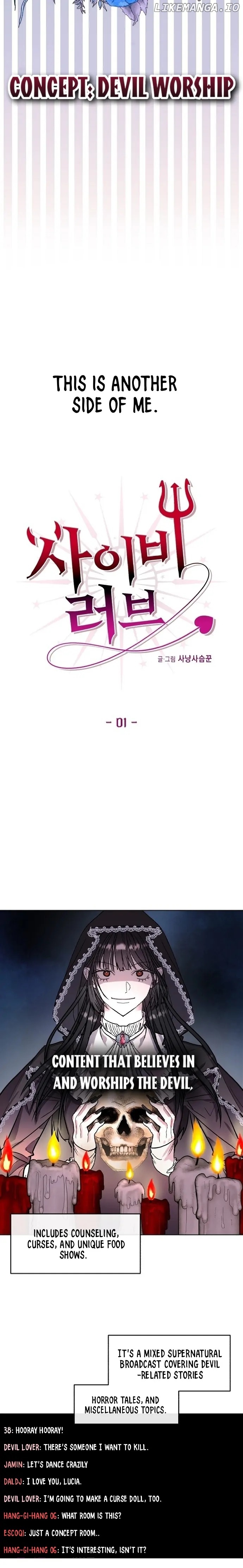 Pseudo Love Chapter 1 - page 9